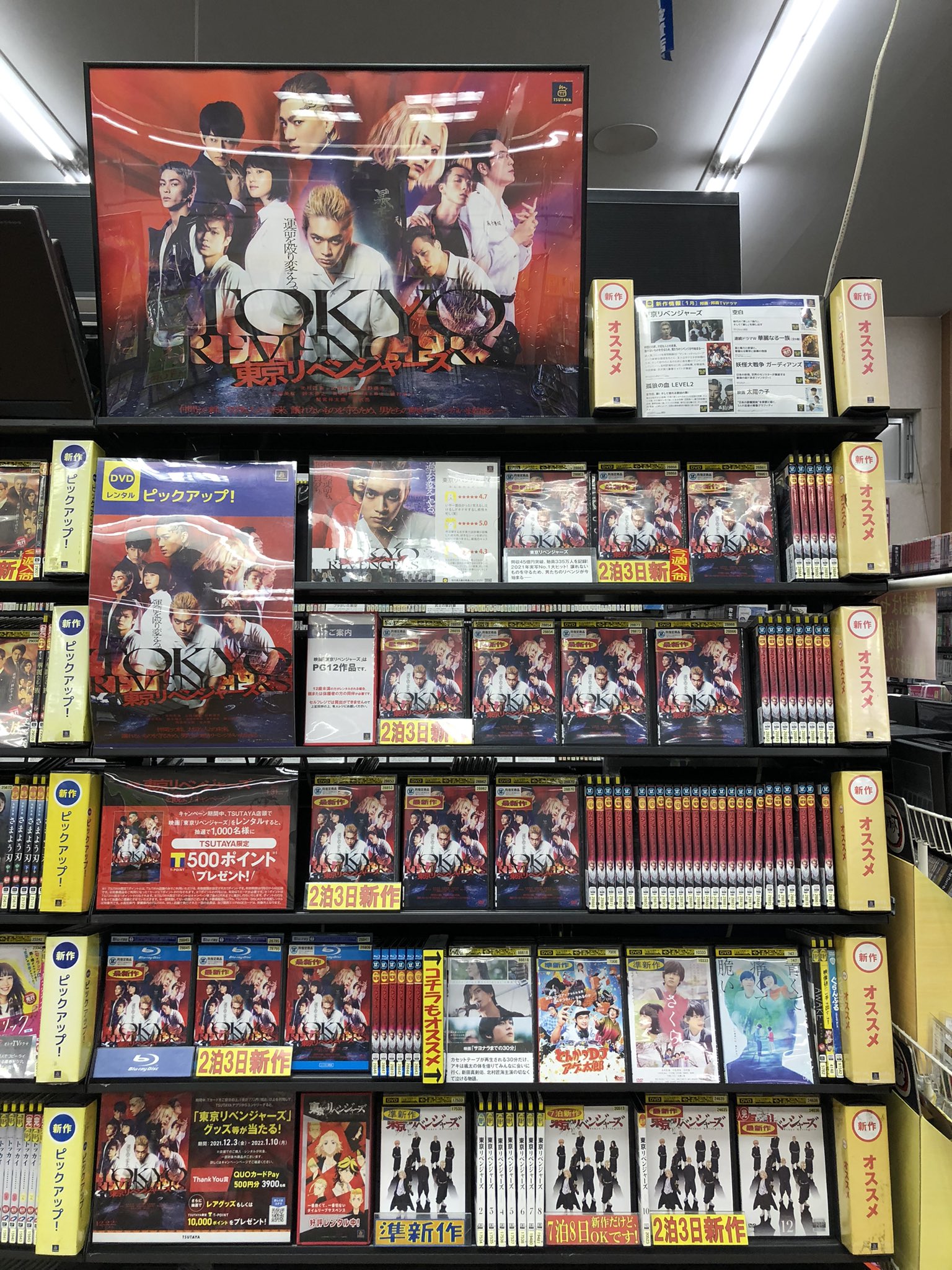 Tsutaya安芸府中店 劇場版 東京リベンジャーズ レンタル開始 アニメ 原作コミックスも好評レンタル中 ﾟ アニメ続編決定など 22年も目が離せないッ クリスマスに家族 恋人とぜひご覧ください Tsutaya安芸府中 T