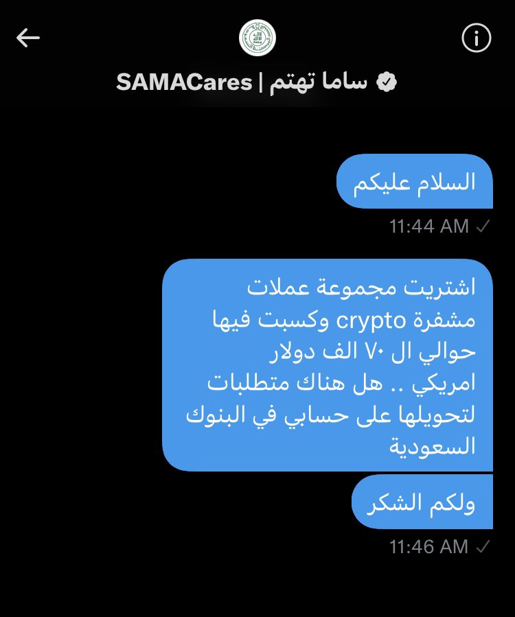 fahadotlr's tweet photo. @SAMA_GOV عزيز حاولت التواصل مع ساما تهتم ولكن دون جدوى .. هل اس��طيع الحصول على توجيه من طرفكم؟؟ https://t.co/LbjotETcAD