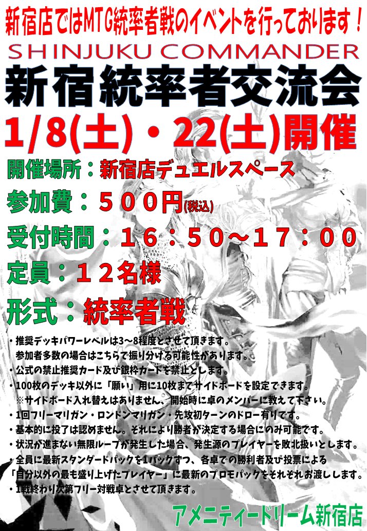 アメニティードリーム新宿店 Amenity Shin Twitter