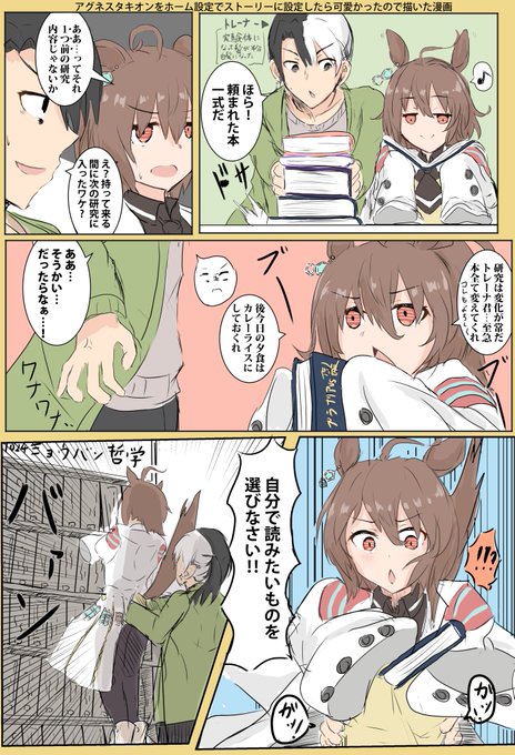 今年pixivで一番見られた絵はアグネスタキオンとモルモットの漫画でした。再掲しますね。
 #ウマ娘 #アグネスタキオン 