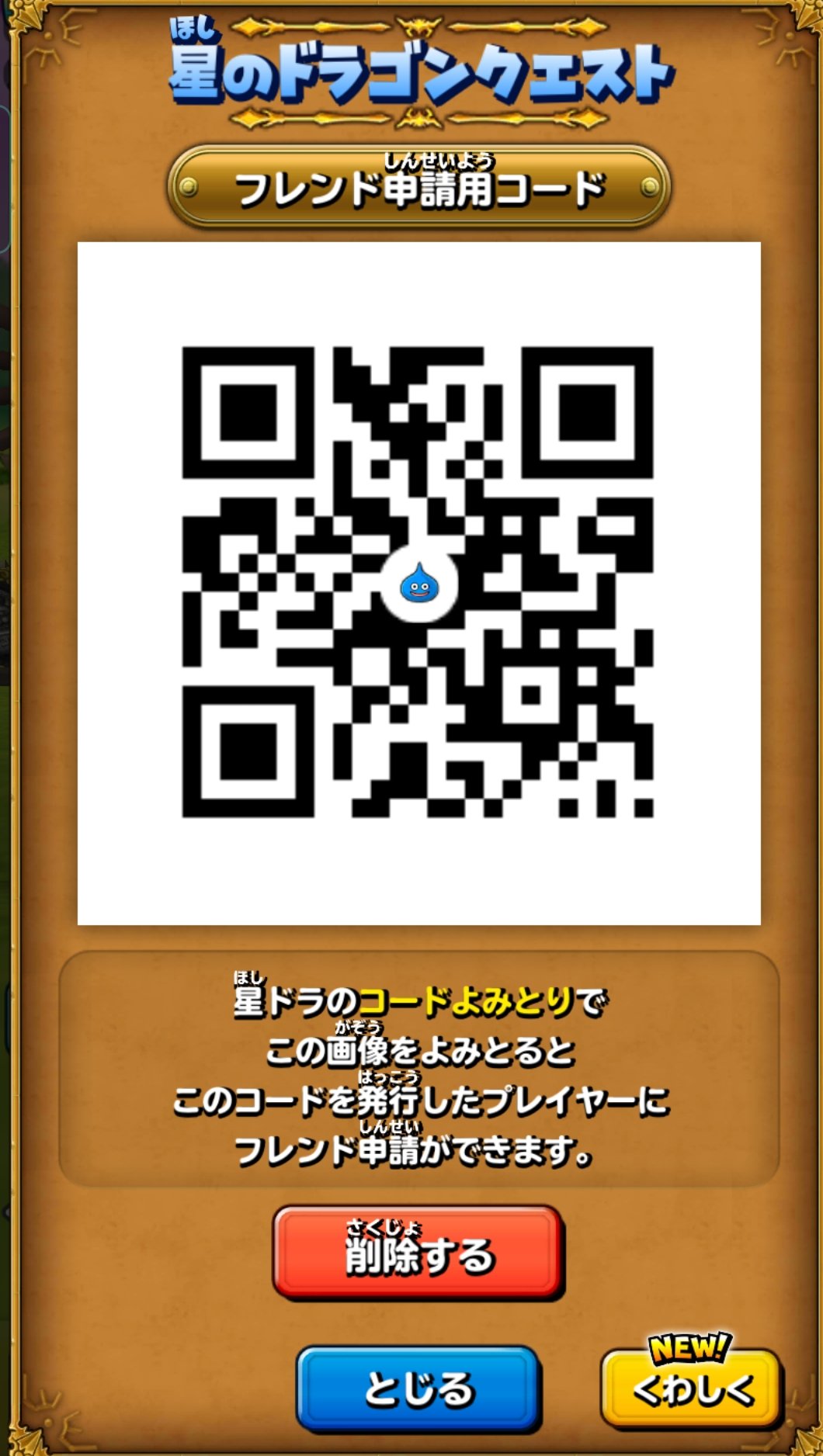 ショウくん Sho 星ドラ Dq10 Sho Twitter