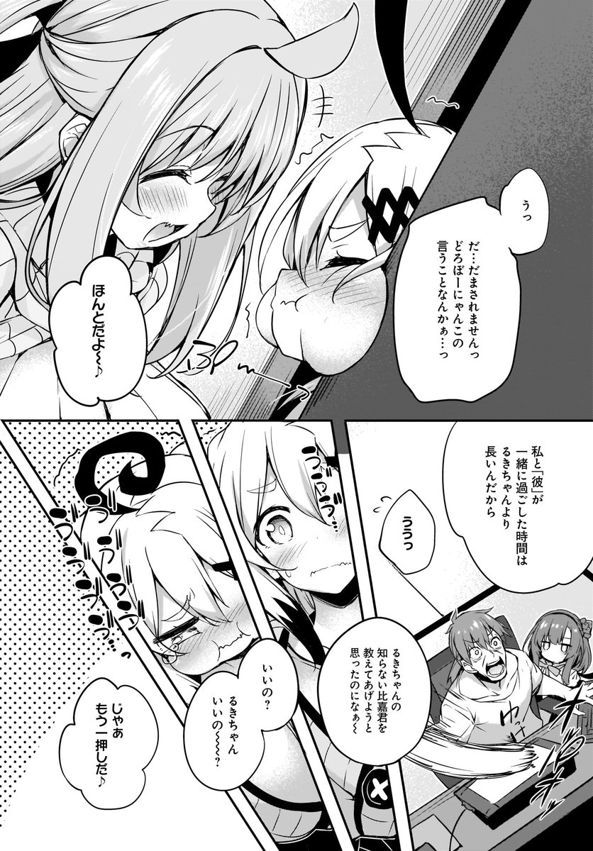12月25日発売の電撃だいおうじvol.100に画皮ちゃん!13話が掲載されていますー

今回はるきちゃんとほのさんがほかほかになる話になってますー

1巻もよろしゅう 