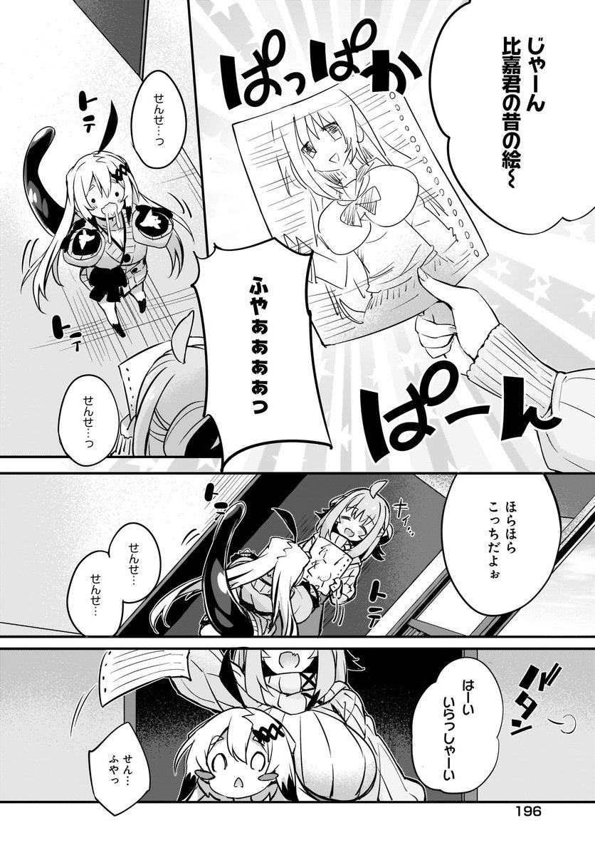 12月25日発売の電撃だいおうじvol.100に画皮ちゃん!13話が掲載されていますー

今回はるきちゃんとほのさんがほかほかになる話になってますー

1巻もよろしゅう 
