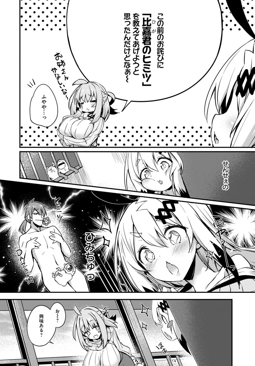 12月25日発売の電撃だいおうじvol.100に画皮ちゃん!13話が掲載されていますー

今回はるきちゃんとほのさんがほかほかになる話になってますー

1巻もよろしゅう 