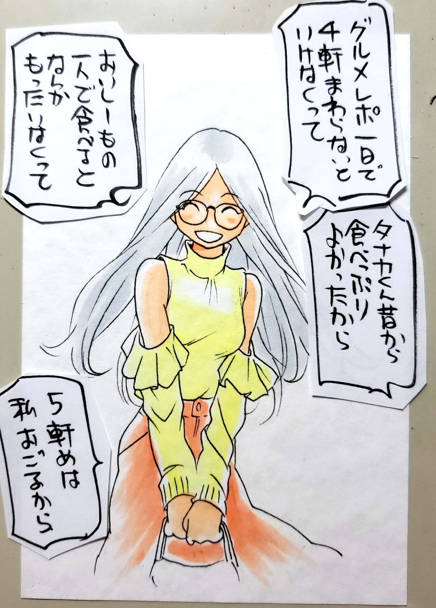ホクッ 