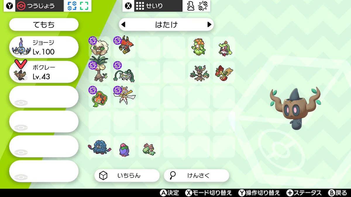 ソードシールド ボクレーの種族値 わざ 特性など能力と入手方法 ポケモン剣盾 攻略大百科