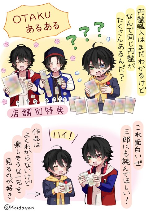 オタクあるあるのtwitterイラスト検索結果