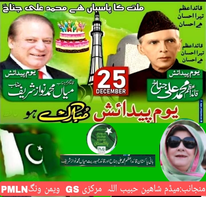 Happy birthday to my Quaid Nawaz Sharif and Quaid e Azam. 