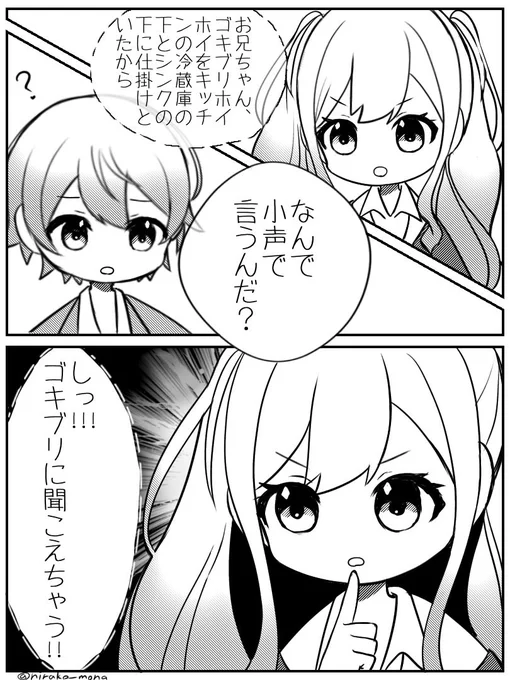 プロセカコピペbotさん(@prsk_cppbot )のネタお借りしました!③
 #prsk_FA 