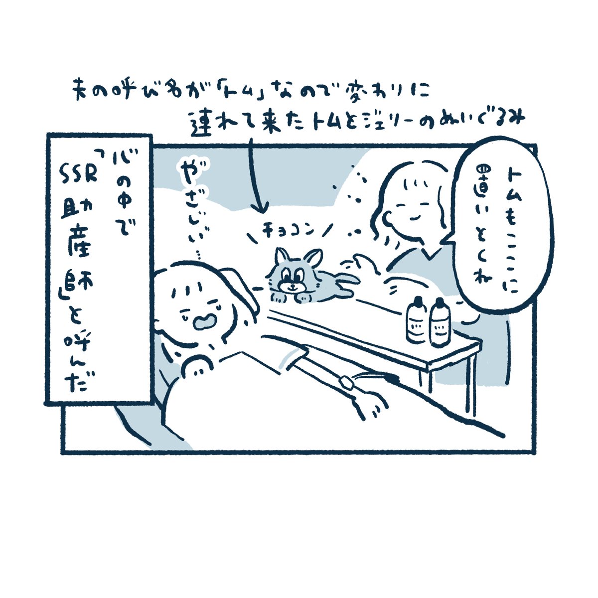 出産4コマ⑤
助産師さん編
#マリーの出産物語 