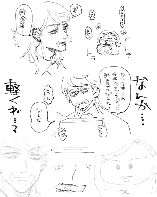 劇場版コッコチヤンと失われた財宝 