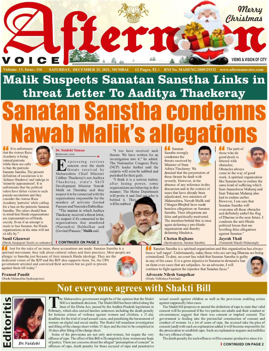 #WeSupportSanatanSanstha 

False allegations made by #nawabmalik
and #congressindia about @SanatanSanstha are totally fictional made.

#CongressMuktBharat