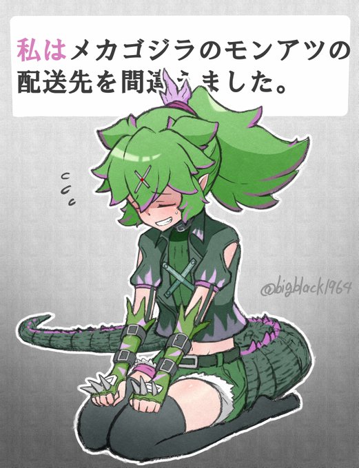 クリスマスプレゼントがまだ届いてません
#怪獣擬人化 