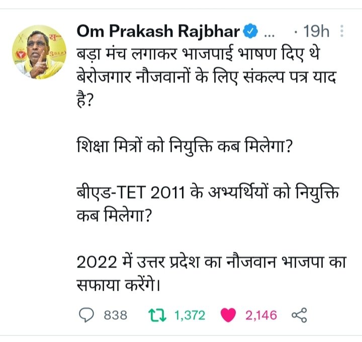 अगर उ.प्र.#BEdTET2011 पास अचयनित अभ्यर्थियों का मुद्दा हल नहीं हुआ तो यहां से भाजपा का सफाया होना तय है, हम लोगों ने लगभग पांच साल तक न्याय के लिए अनुनय विनय करते रह गए लेकिन आप लोगों ने एक न सुनी।
<a href="/BJP4UP/">BJP Uttar Pradesh</a> <a href="/sunilbansalbjp/">Sunil Bansal</a> <a href="/drdineshbjp/">Dr Dinesh Sharma BJP</a> <a href="/kpmaurya1/">Keshav Prasad Maurya</a> <a href="/myogiadityanath/">Yogi Adityanath</a> <a href="/swatantrabjp/">Swatantra Dev Singh</a>