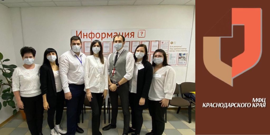 Мфц в деревне. Новый год дорога. Коллектив мфц. Мфц волоконовка. Номер мфц магдагачи телефон.