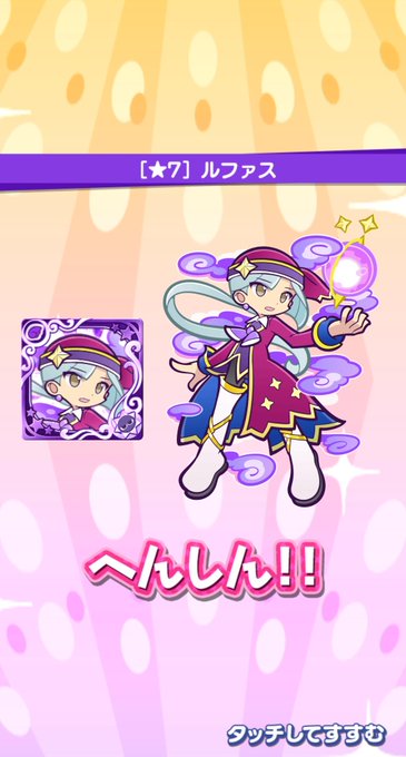 ぷよぷよクエストのtwitterイラスト検索結果