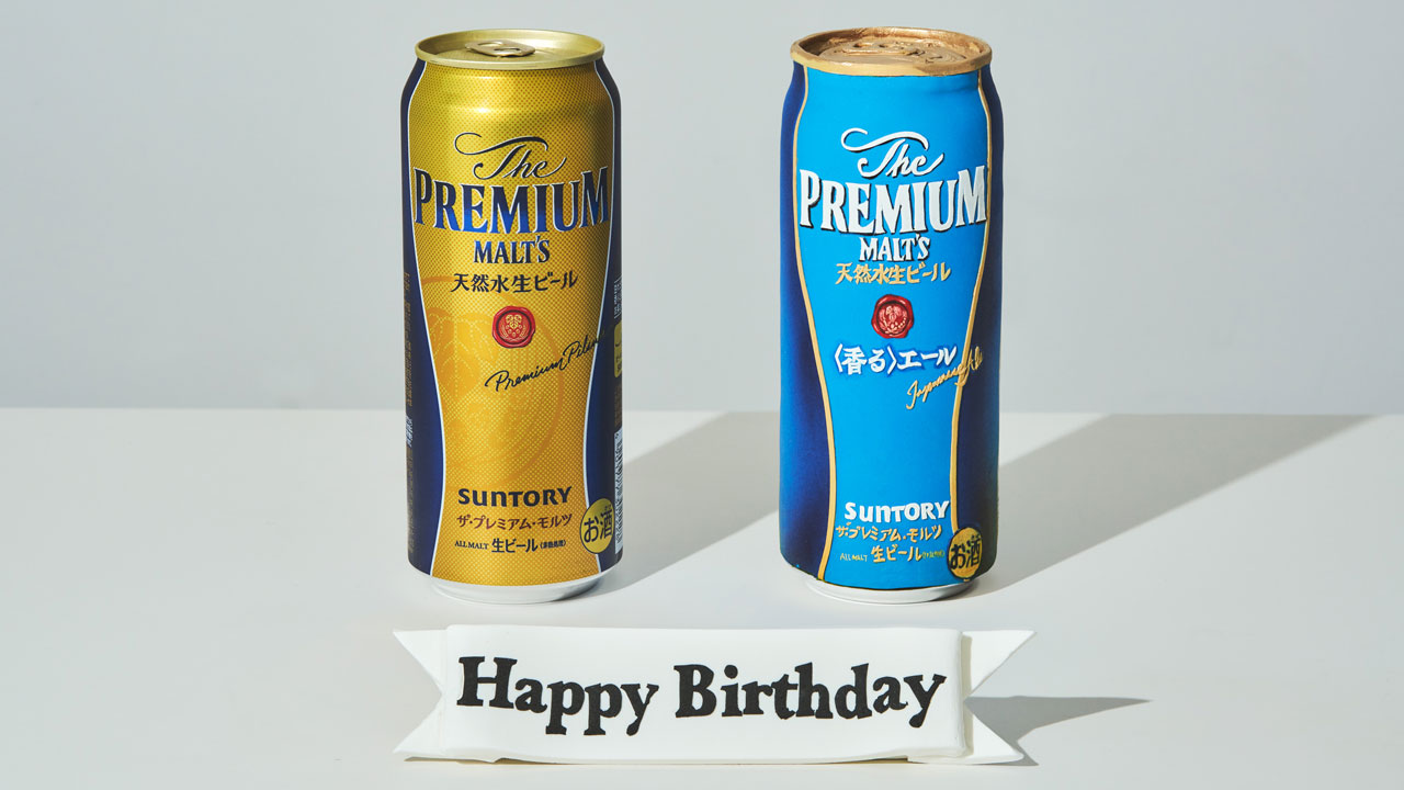 ザ プレミアム モルツ ﾟ 小栗旬 さん Happy Birthday ﾟ ﾟ 今日は小栗旬さんのお誕生日 プレモル公式twitterも オリジナルケーキでお祝いです 益々のご活躍をお祈り致します プレモル 最高の時間