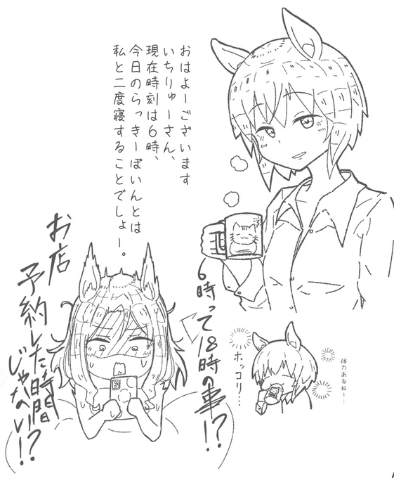 after…
#ウンスキン 