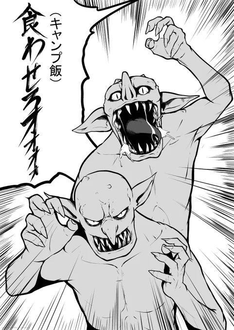 【漫画】ソロキャン女子には手を出すな! 2/2 