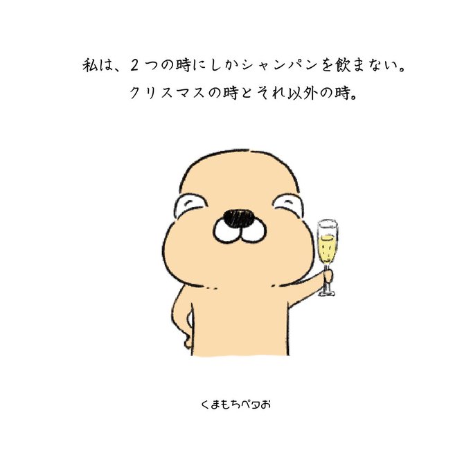 シャンパンのtwitterイラスト検索結果 古い順 シャンパンのtwitterイラスト検索結果 古い順