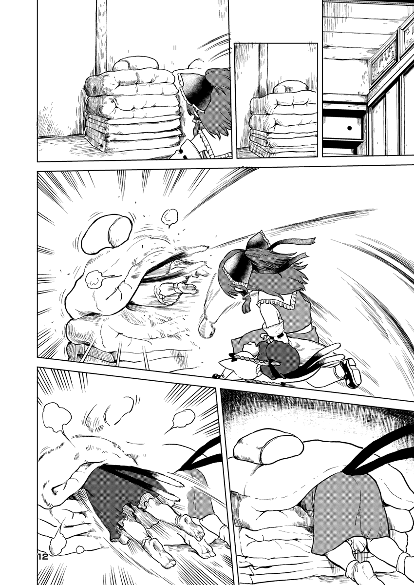 「ねこなげみこ」2 