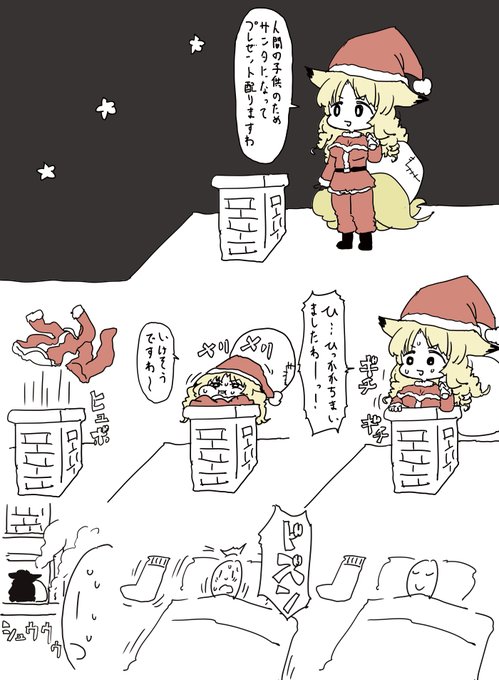 昨晩クリスマス配信中に『お色気サンタコスのおバカ金髪キツネ巨乳お嬢様』というお題で描いたやつです 