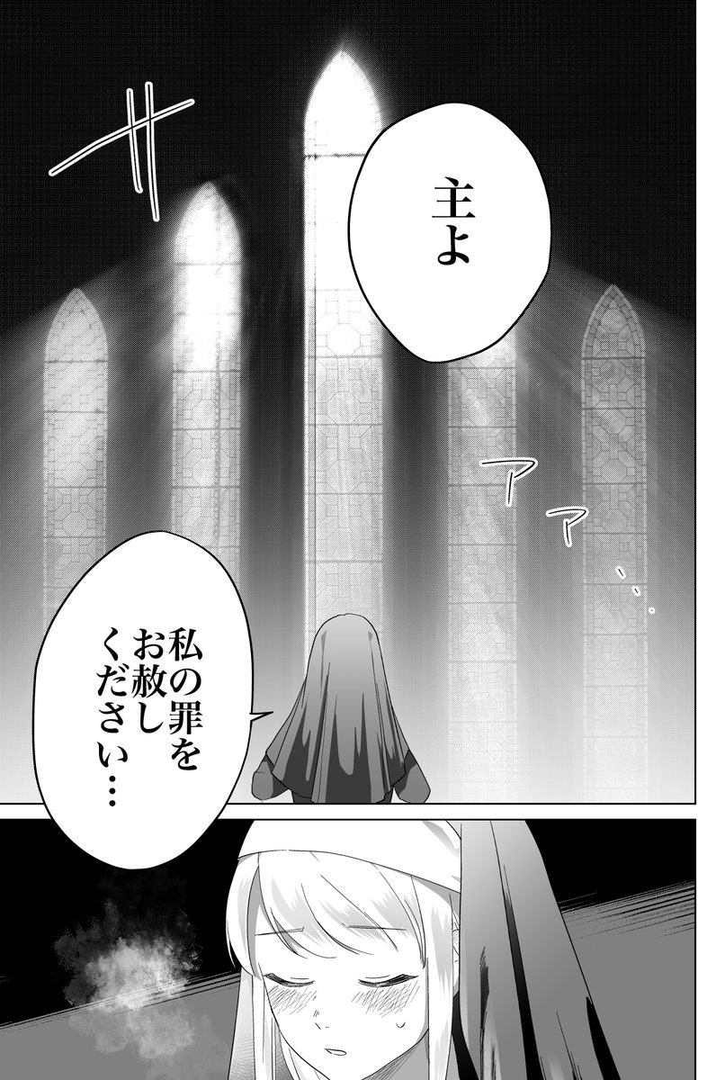 クリスマスなので罪を告白するシスターの漫画かきました 漫画が読めるハッシュタ 2月9日 輪立の漫画 クリスマスなので罪を告白するシスターの漫画かきました 漫画が読めるハッシュタ 2月9日 輪立の漫画