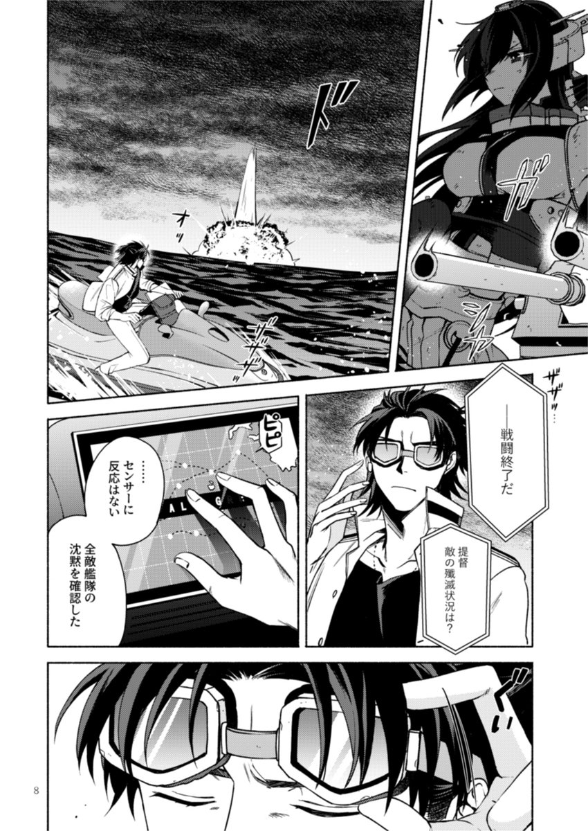 【新刊サンプル】雷が苦手な長門が提督の家で雨宿りするはなし(2/5) 