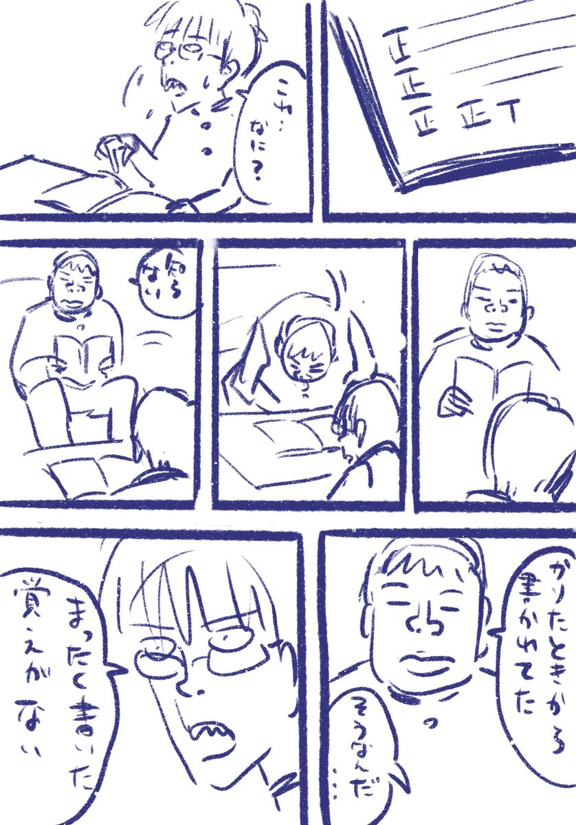 ハト部連載前のスケッチ🐦
テスト直前でノート返したくせに「まぁまだ半日あるよ」って平然と言う岡本 笑 