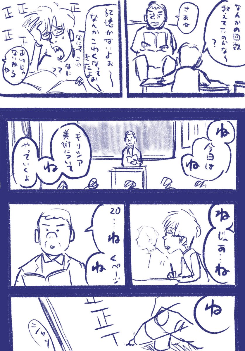ハト部連載前のスケッチ🐦
テスト直前でノート返したくせに「まぁまだ半日あるよ」って平然と言う岡本 笑 