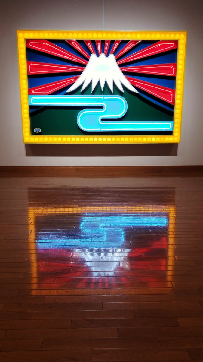 うらわ美術館+埼玉県近代美術館で開催中の「大タイガー立石展」。一つ一つの作品エネルギーがすごくて(脳がカロリー使うのか)、お腹減る展示でした。グッズもいけてて散財。
#大タイガー立石展 #タイガー立石 #埼玉県立近代美術館 #うらわ美術館