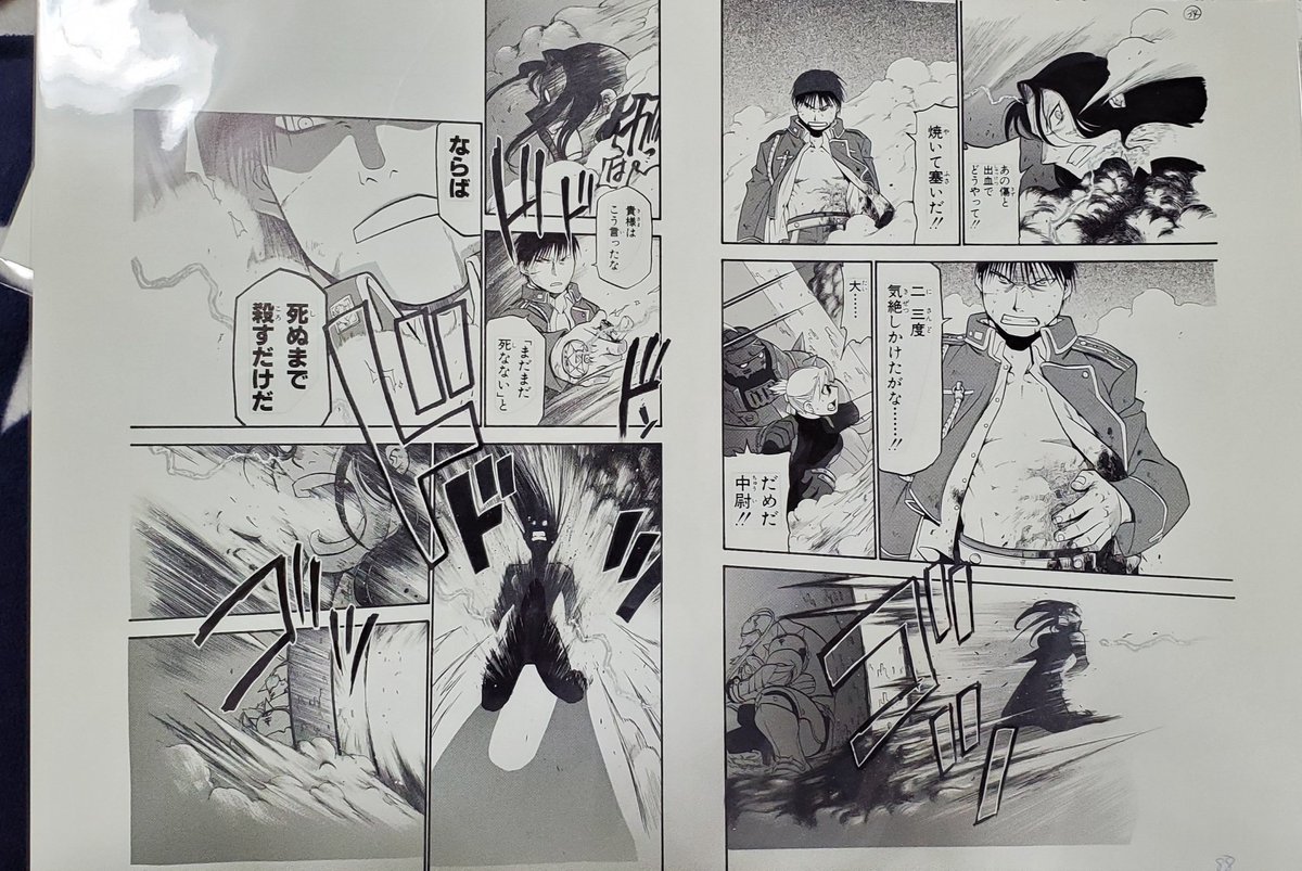 ホノオ Burningk 9 さんの漫画 4作目 ツイコミ 仮