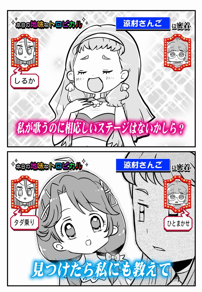 無い回のハイライト 