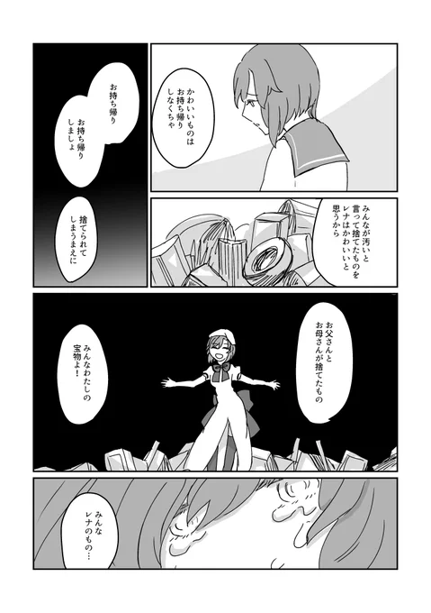 ひぐらし/レナ 