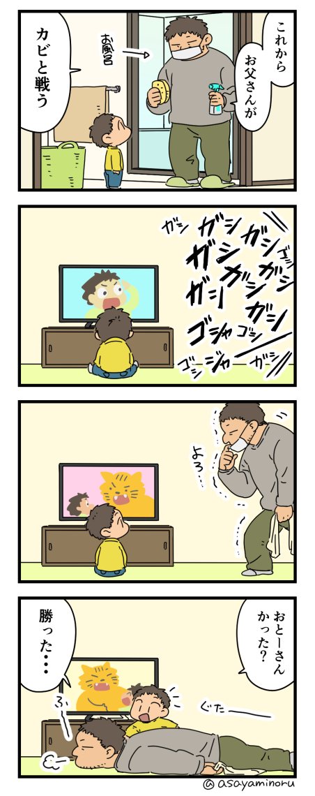 年末お掃除 