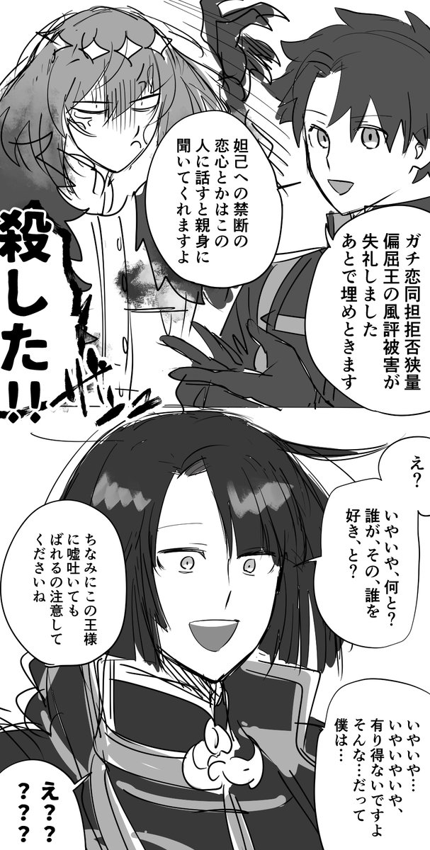 悲恋野郎会 