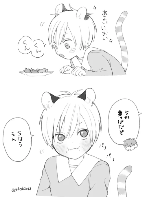 編集部さんからお手紙と差し入れを転送していただきました✉✨
かなり遅れてしまいましたが小トラとマユに楽しんでもらいました!
1枚目→もみじのてんぷら
2枚目→寅のニッセ人形 です

ありがとうございます!活力になります💪😊
#トラの子がオスなのに迫ってくる話
#トラxマユ 
