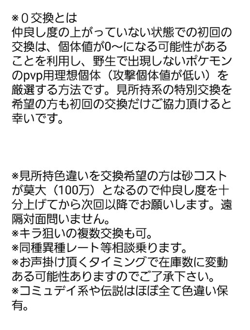 すくなめさん がハッシュタグ ポケモン をつけたツイート一覧 1 Whotwi グラフィカルtwitter分析