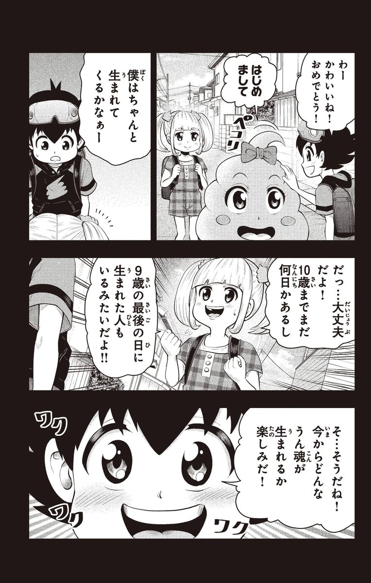 (7/18) 