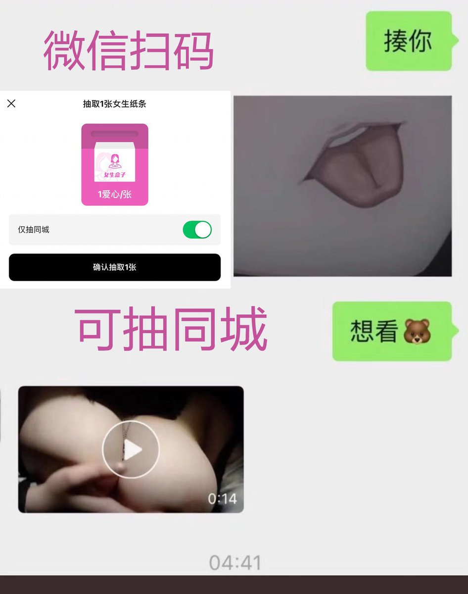 bdchenguanxi's tweet photo. 「福利姬盲盒」
tt最大「福利姬」「反差婊」交友圈，满足全部需求。
里面都是很骚的妹妹，才一元一次 花几块钱去找几个小母狗晚上帮你打发寂寞呀~
VX扫码来撩~hhhhhh https://t.co/ptQVeCkLcz