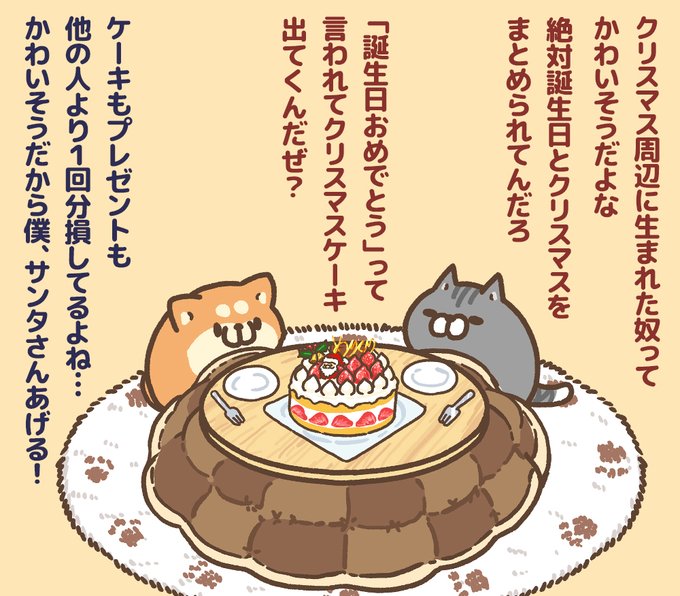 Twoucan もふ屋 Mofuya Boneless