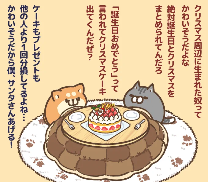みんなメリクリ('ω')
特に今日昨日誕生日の人 