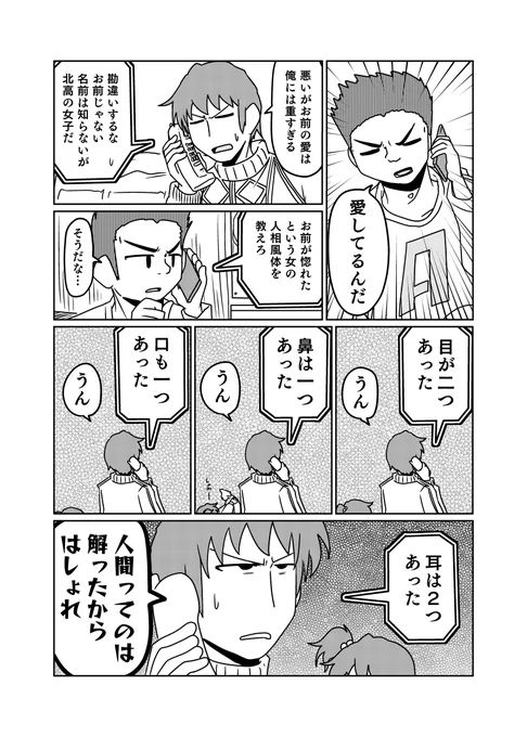 ヒトメボレ 