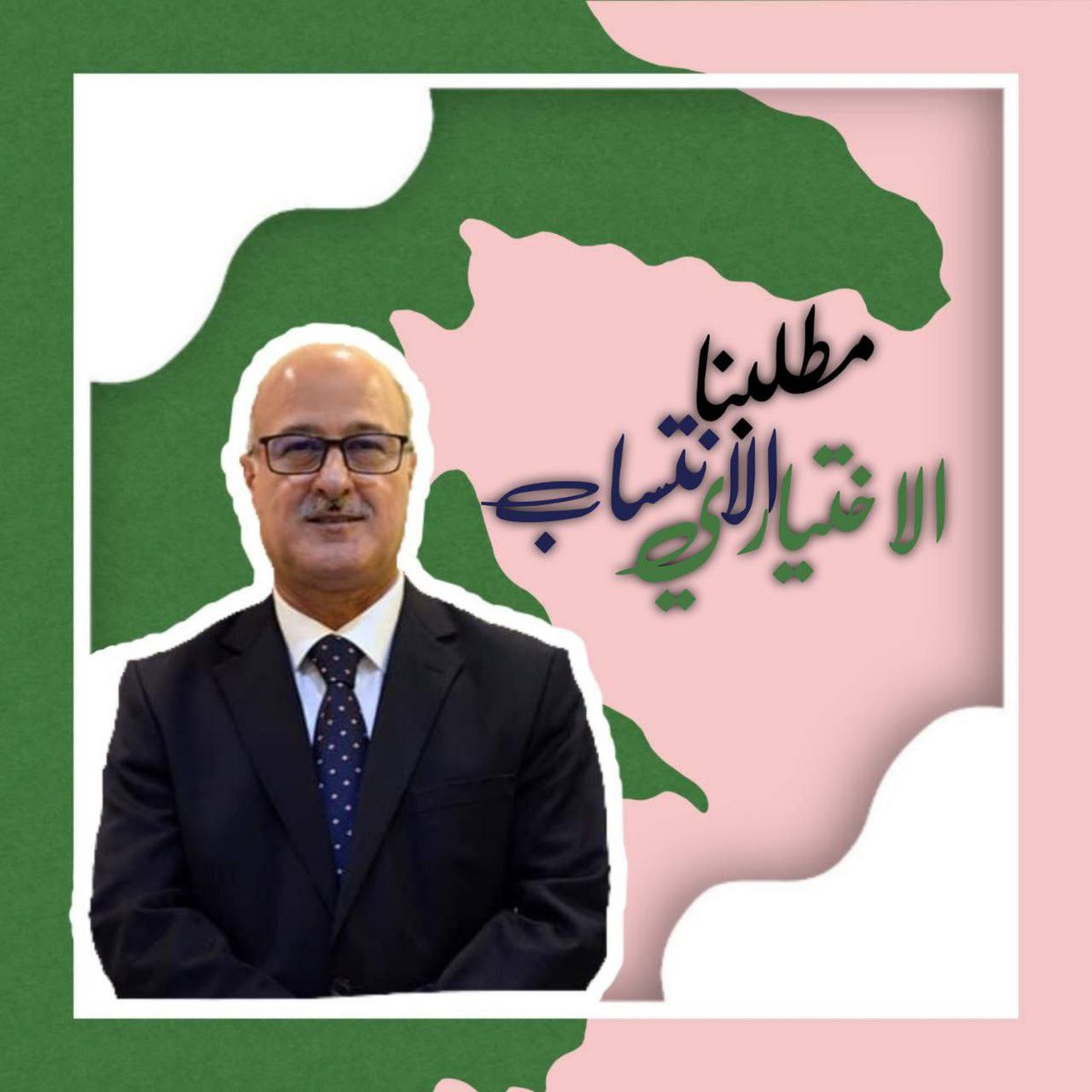 DaliaAlabdaly's tweet photo. احنا بحاجة ماسة الى الانتساب، محد ديلتزم بالاجراءات الوقائية
وصلوا صوتنا رجاءا... دنموت ببطئ
#مطلبنا_الانتساب_الاختياري
@najemalkassb https://t.co/B4CqF3F1x5