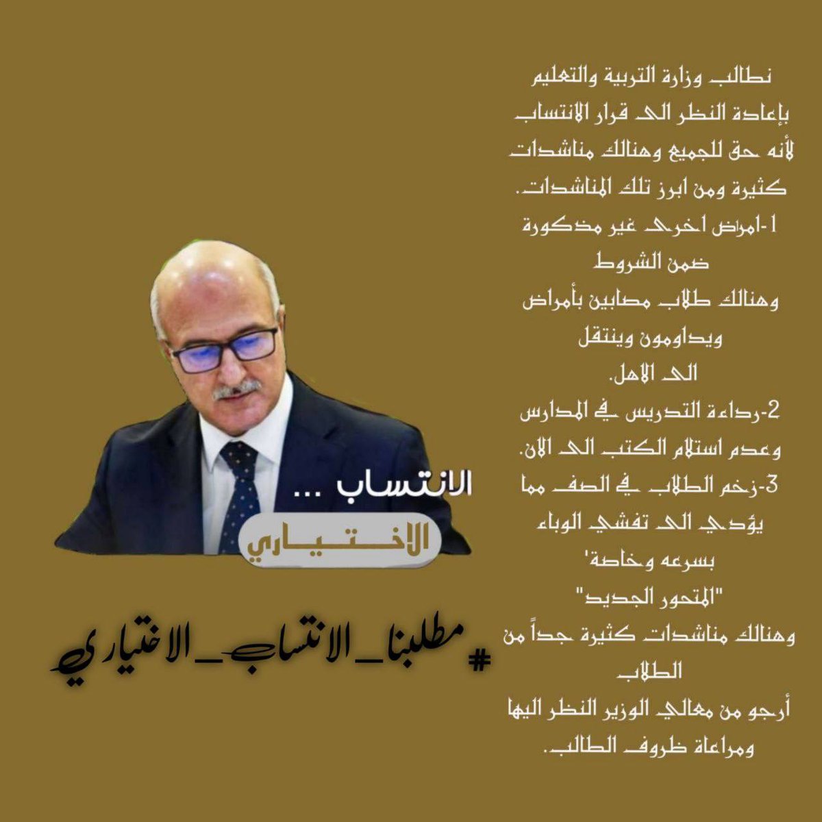 DaliaAlabdaly's tweet photo. احنا بحاجة ماسة الى الانتساب، محد ديلتزم بالاجراءات الوقائية
وصلوا صوتنا رجاءا... دنموت ببطئ
#مطلبنا_الانتساب_الاختياري
@najemalkassb https://t.co/FqsLqfl0Ny