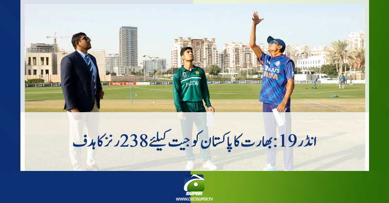 geosupertv's tweet photo. انڈر 19:بھارت کا پاکستان کو جیت کیلئے238رنز کا ہدف
تفصیلات جانیے: https://t.co/kyPQifyDmb

#GeoSuper #PakVsIndMatch https://t.co/7UeAqFId2A