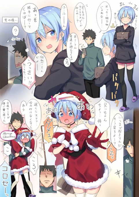 ちょりークリスマス 