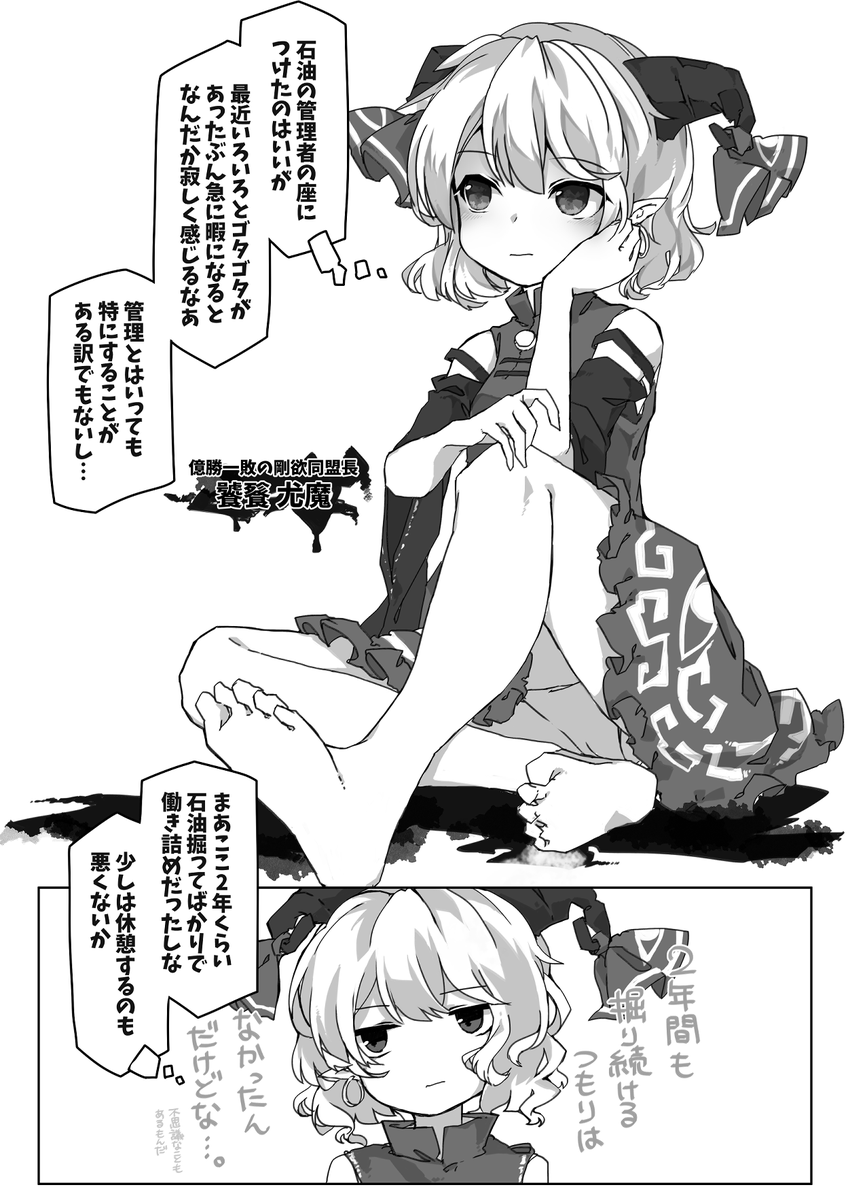 C99の新刊の告知です。

「饕餮が石油でやましいことする本」成人向け/A5モノクロ/16P/500円
初エロ同人です。配置は金曜日東セ-49a「プレカレデウム」になります。告知しておいてアレなんですがまだ描き終わってないです頑張ります……生きていてすみません……。 