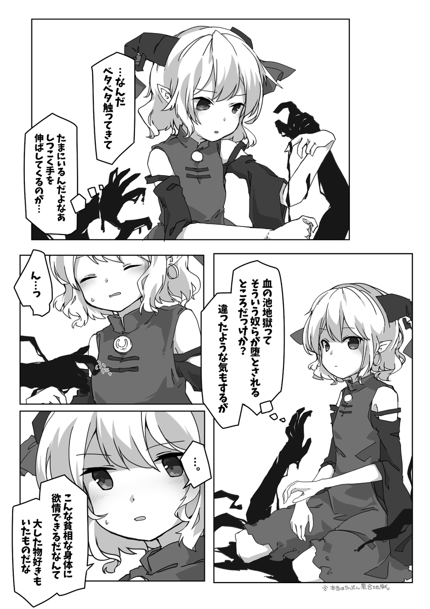 C99の新刊の告知です。

「饕餮が石油でやましいことする本」成人向け/A5モノクロ/16P/500円
初エロ同人です。配置は金曜日東セ-49a「プレカレデウム」になります。告知しておいてアレなんですがまだ描き終わってないです頑張ります……生きていてすみません……。 