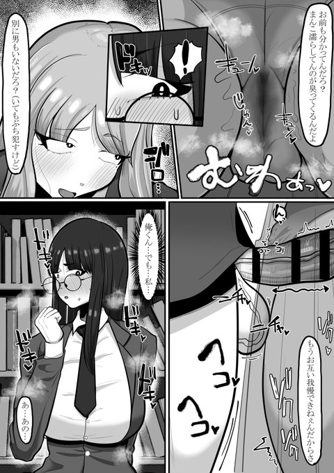 高校に入学した幼馴染がギャルふたなりに犯されて寝取られちゃう話【4/4】 